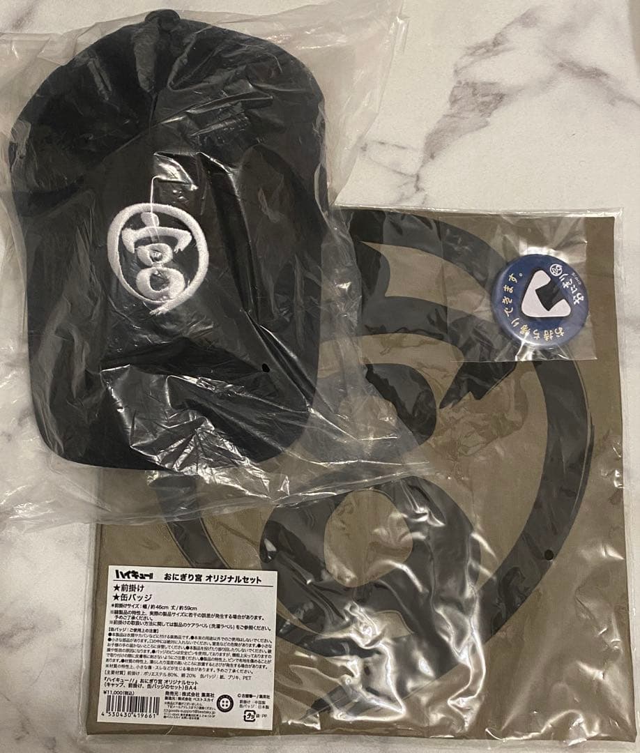 【新品・未開封】ハイキューおにぎり宮 オリジナルセット前掛け・缶バッジ・キャップ