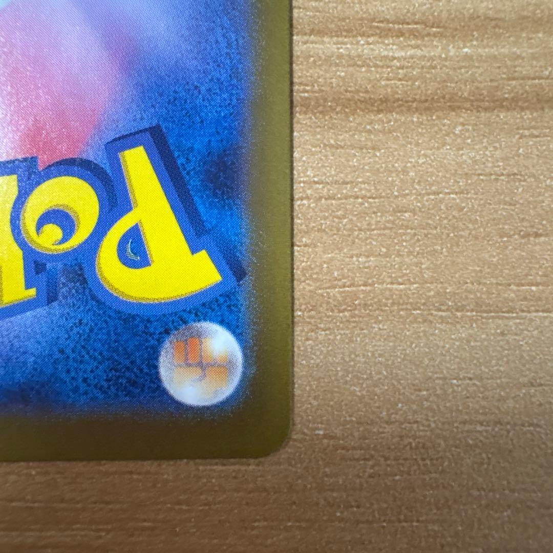 2023 Pokémon SV2 ピカチュウ マスターボールミラー　151