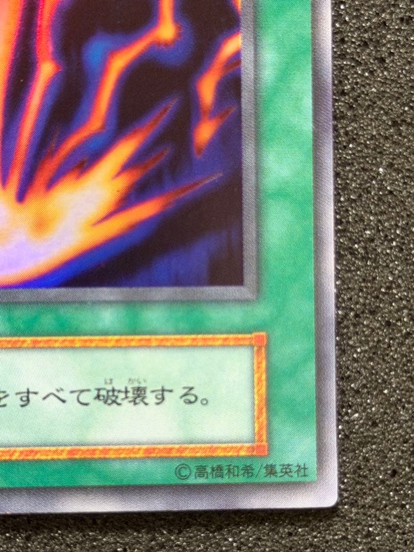 サンダー・ボルト 初期　ウルトラ