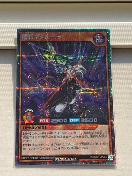 遊戯王ラッシュデュエルシークレットエースパックvol. 1