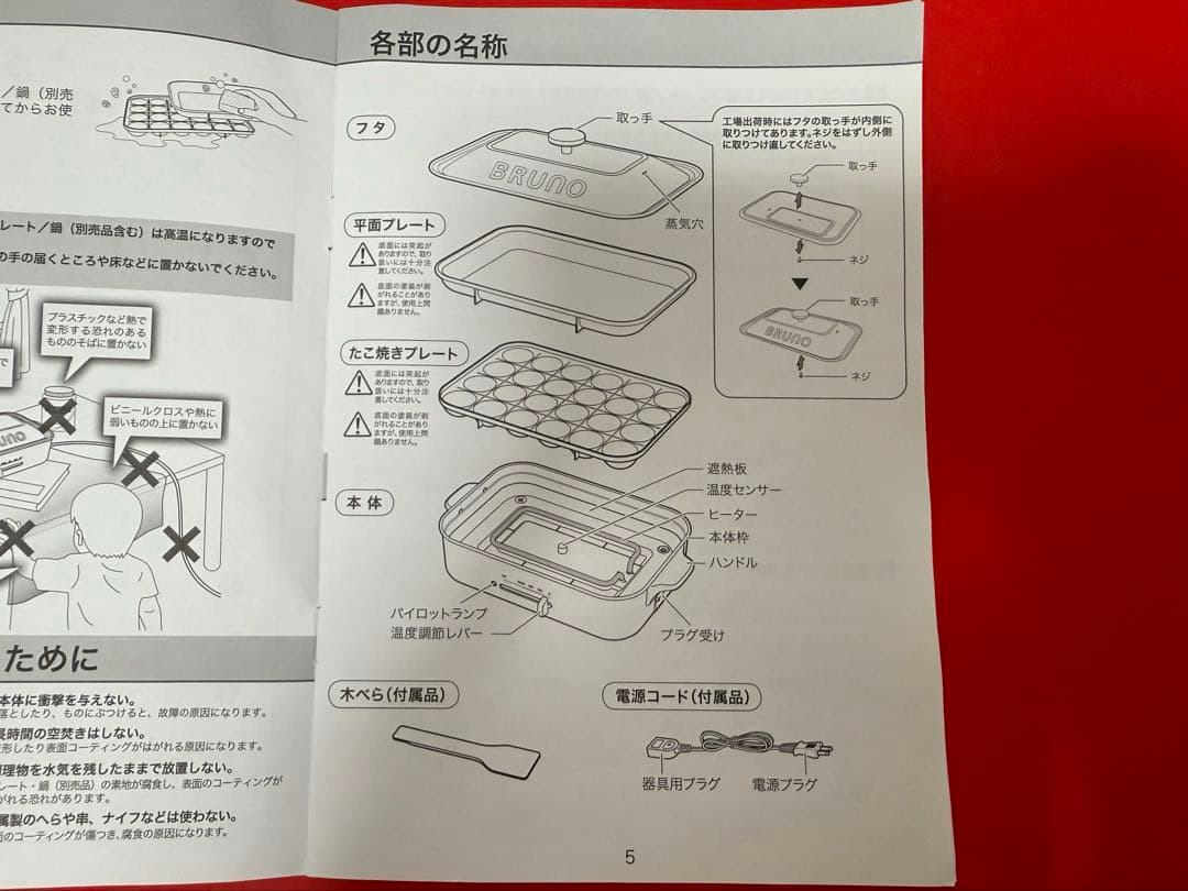 BRUNO コンパクトホットプレート ホワイト　新品未使用