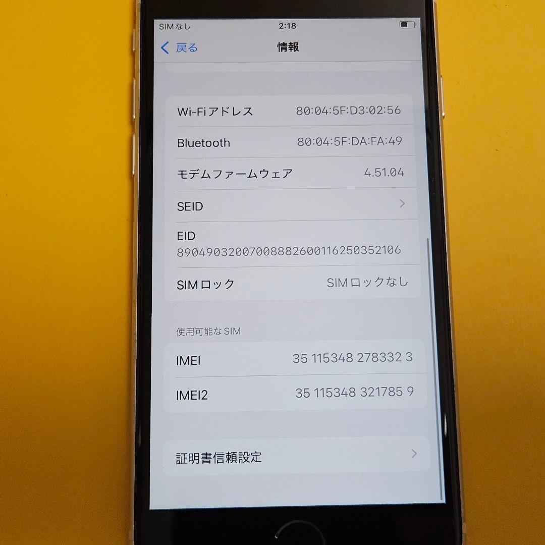 iPhone SE(第3世代) 128GB｜24時間以内発送!#323