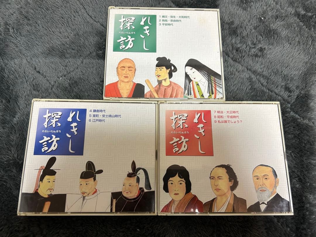 しちだ　れきし探訪 ９枚セット