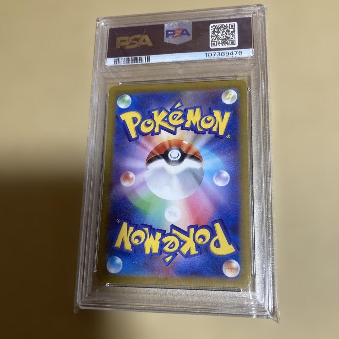 み*も様 PSA10コイキングAR 080/073