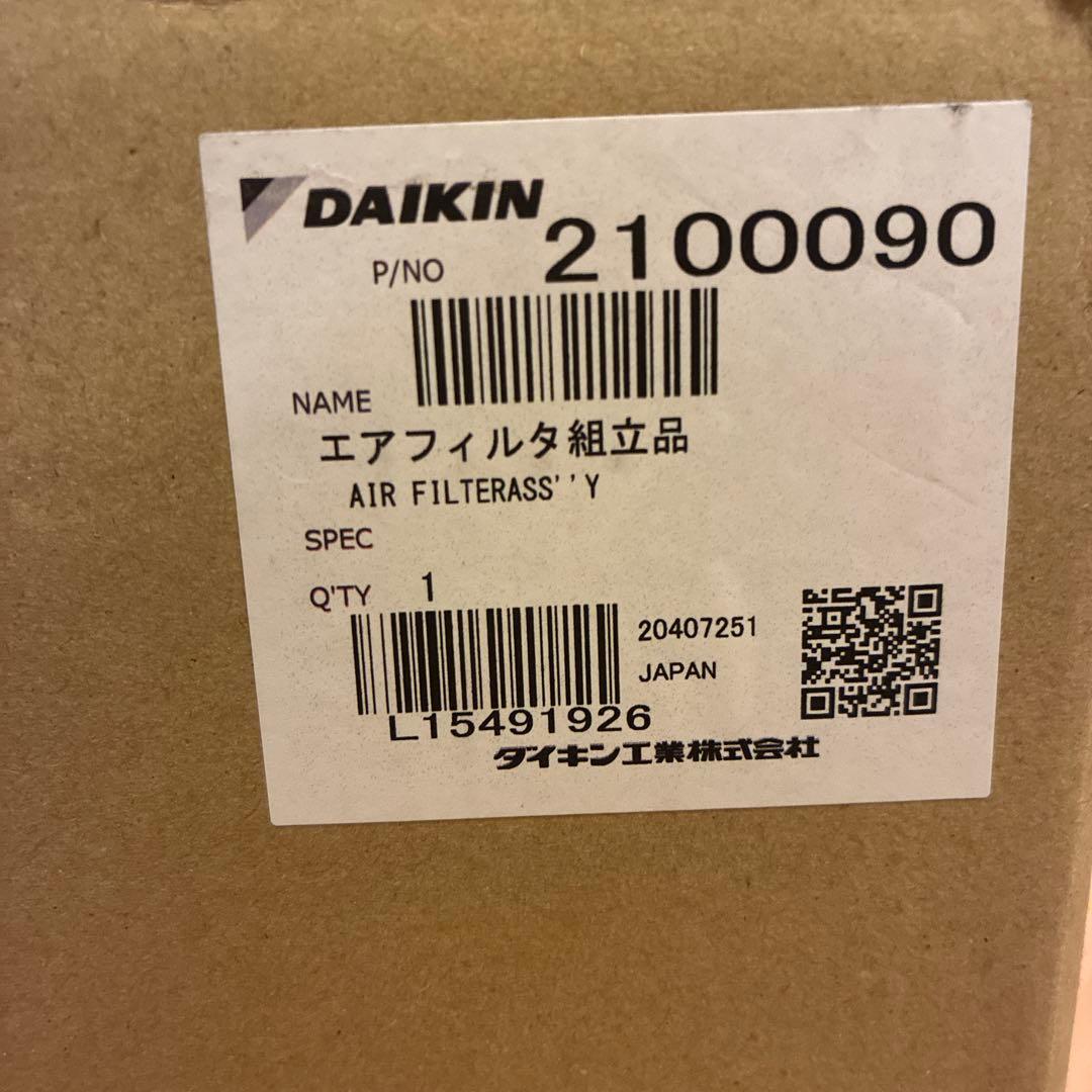 【週末特価！】DAIKIN エアコン用 エアフィルター 2100090 2枚入り