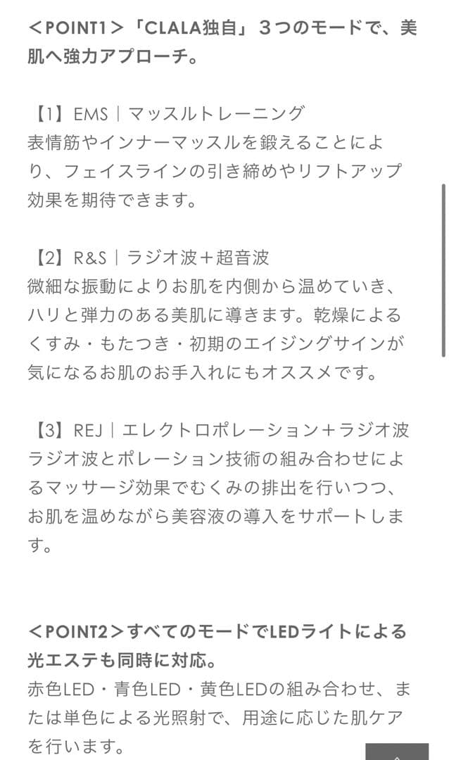 CLALAJAPAN 美顔器