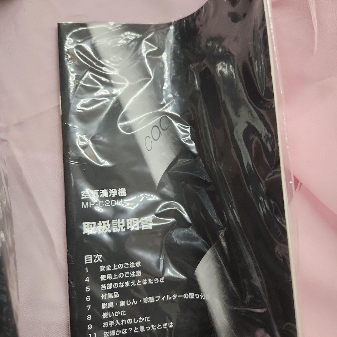 空気清浄機　カドー　MP-C20U スターオーズ未使用