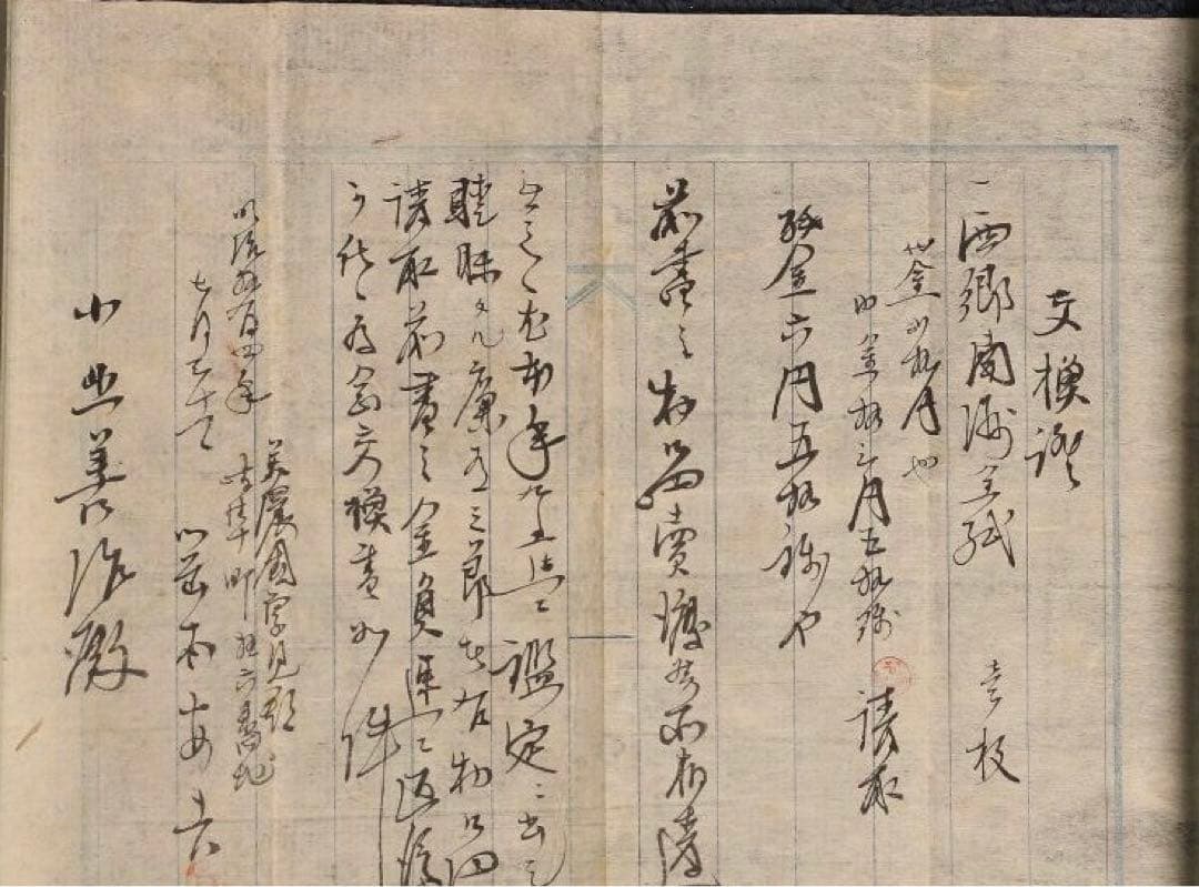 西郷隆盛(西郷南洲)