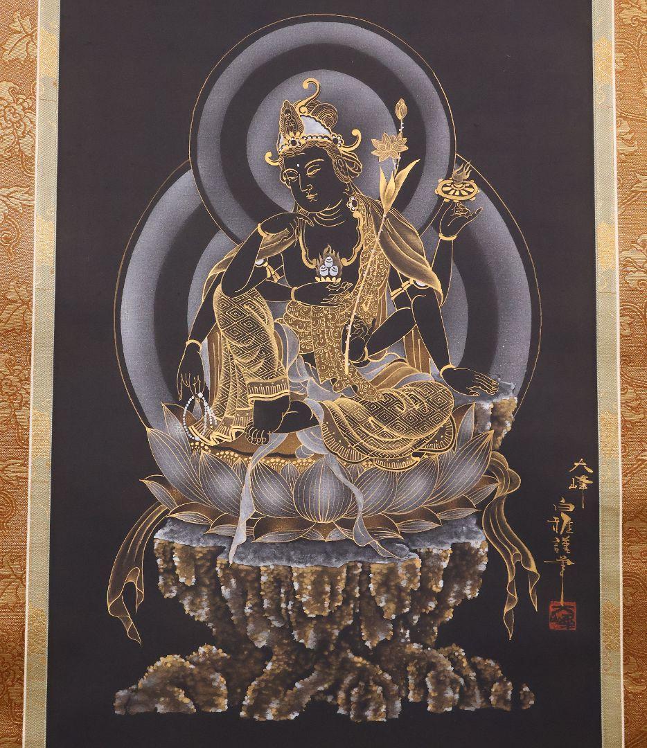 【真作】仏画 大峰 竹内白雅筆 紺地金泥 如意輪観音図 絹本 掛軸 MA634