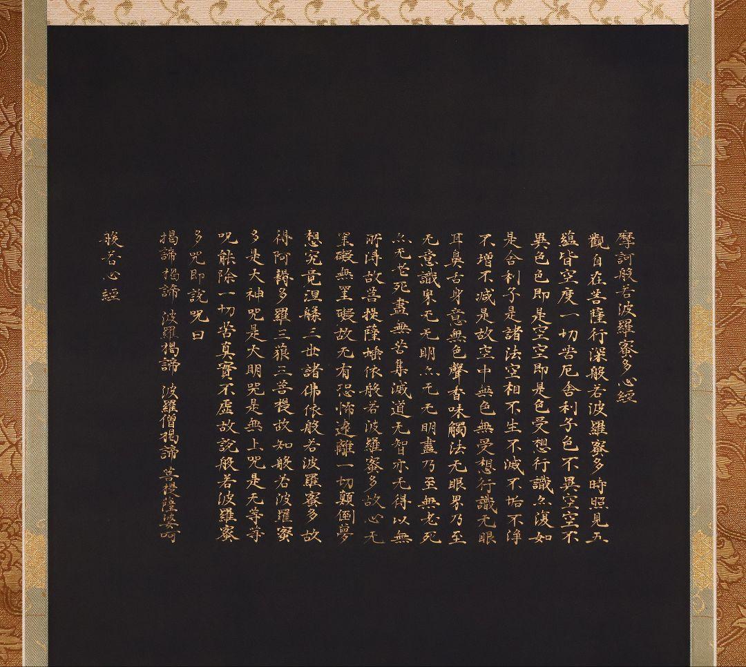 【真作】仏画 大峰 竹内白雅筆 紺地金泥 如意輪観音図 絹本 掛軸 MA634