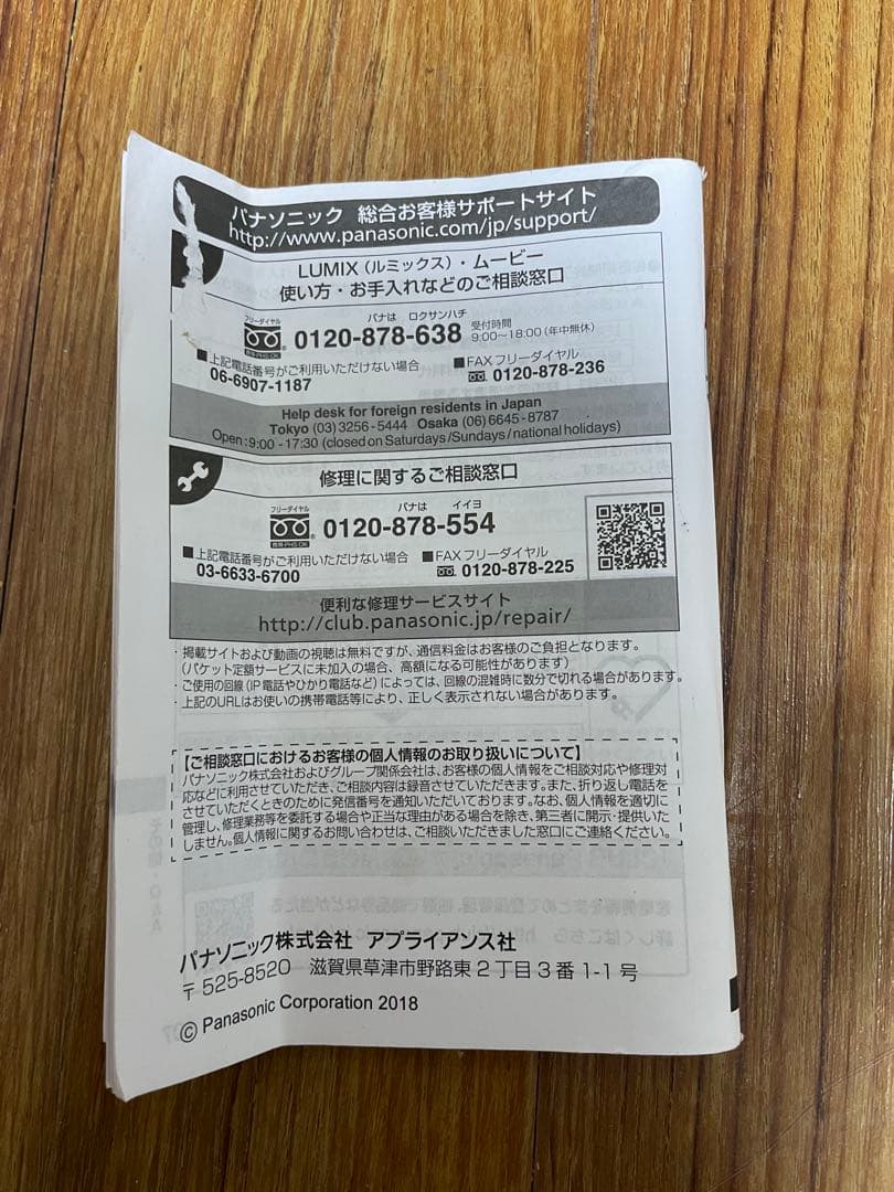 ❣️週末限定値下げ❣️LUMIX ミラーレスカメラ DC-GF10