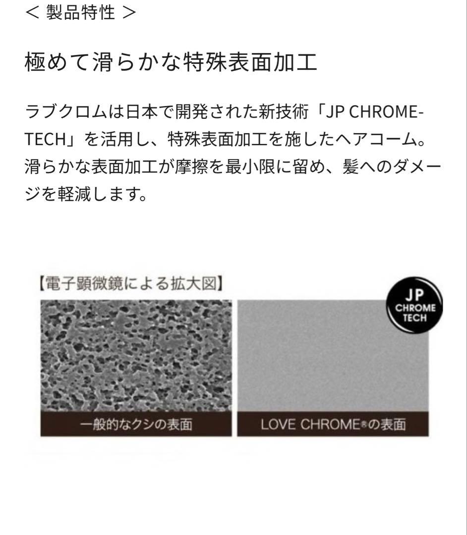 LOVECHROME ツキ ゴールド ヘアコーム セット