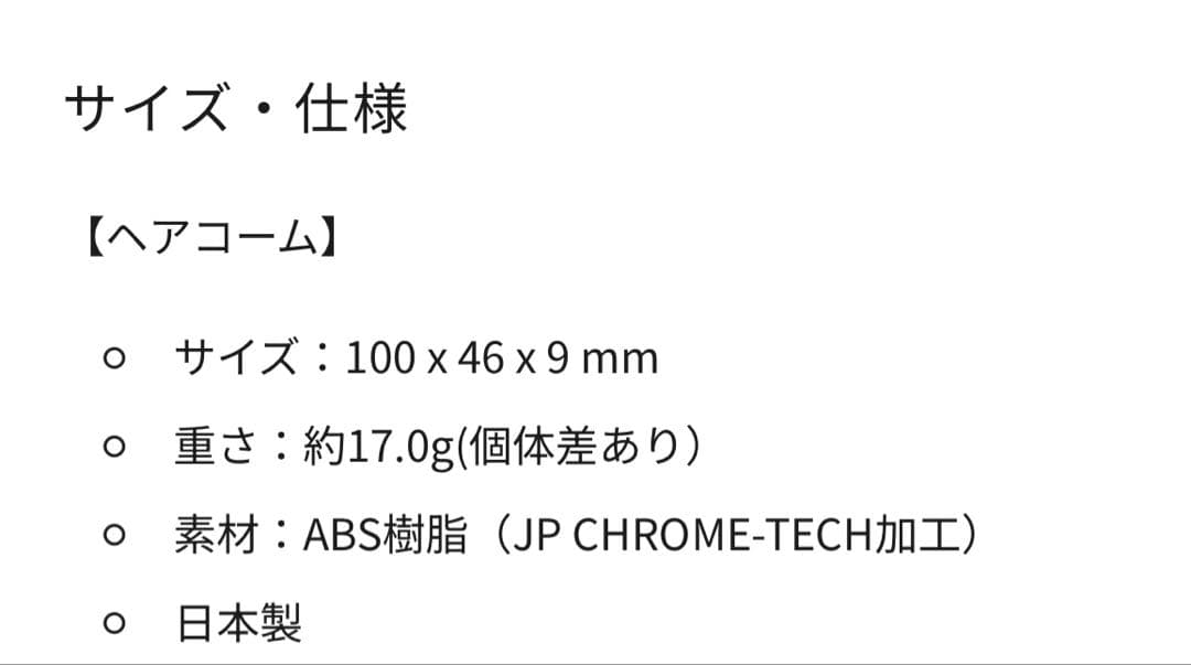 LOVECHROME ツキ ゴールド ヘアコーム セット