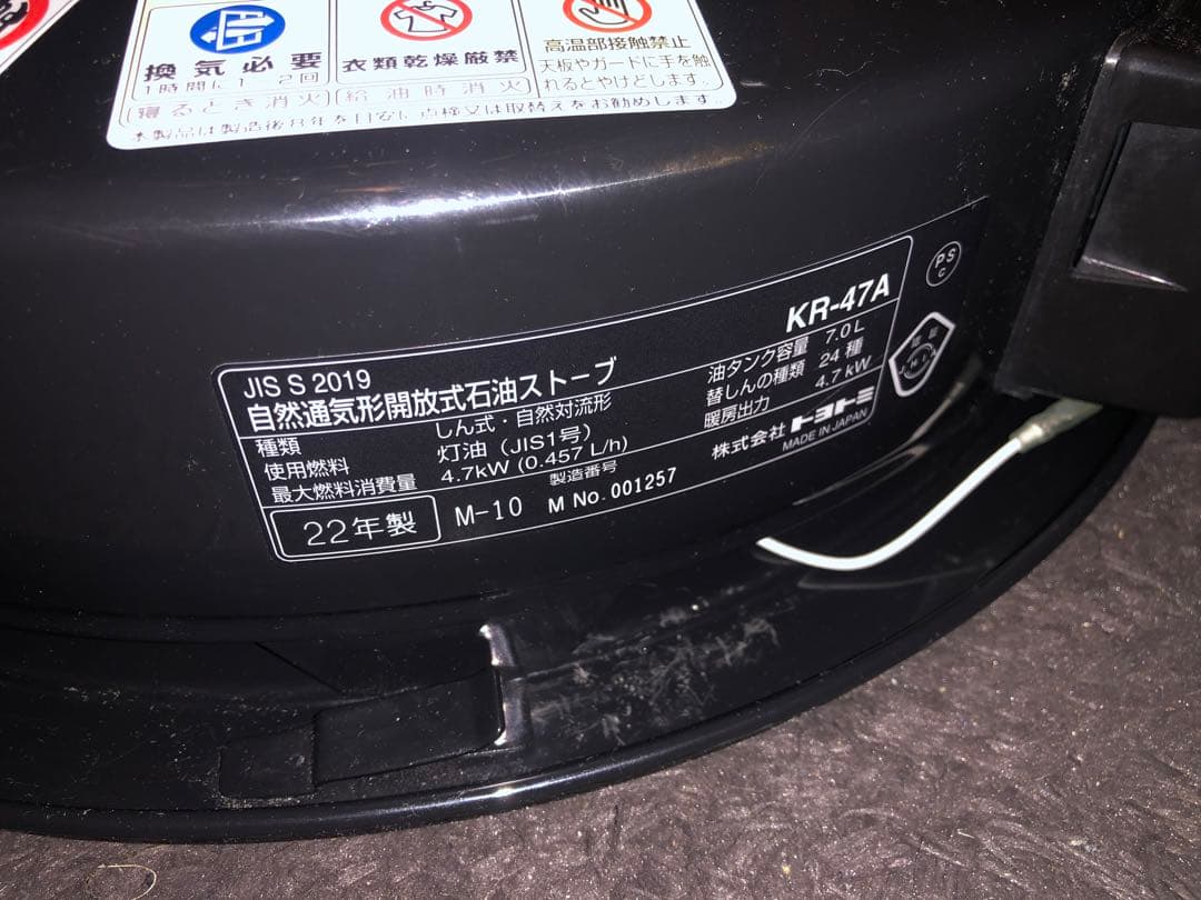 TOYOTOMI KR-47A +ヒューナスドルフのタンク5L