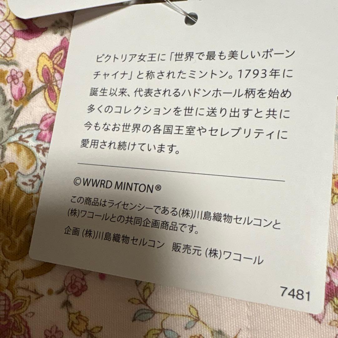 新品タグ付き【ワコール】MINON 婦人パジャマ 長袖・長パンツLサイズ