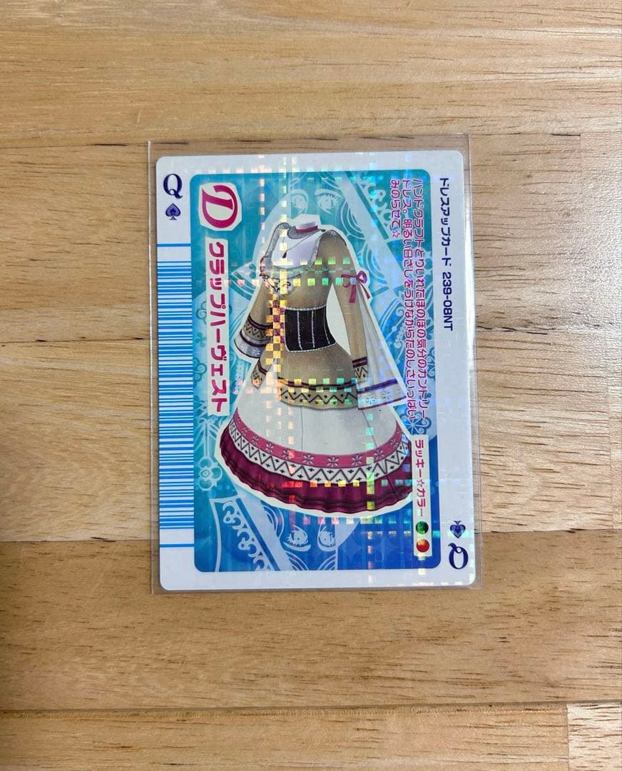 ラブandベリー クラップハーヴェスト