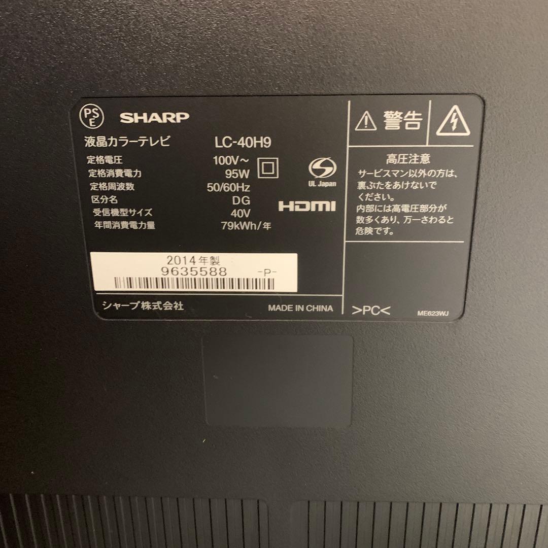 SHARPシャープ AQUOS アクオス 40V型 液晶テレビ LC-40H9