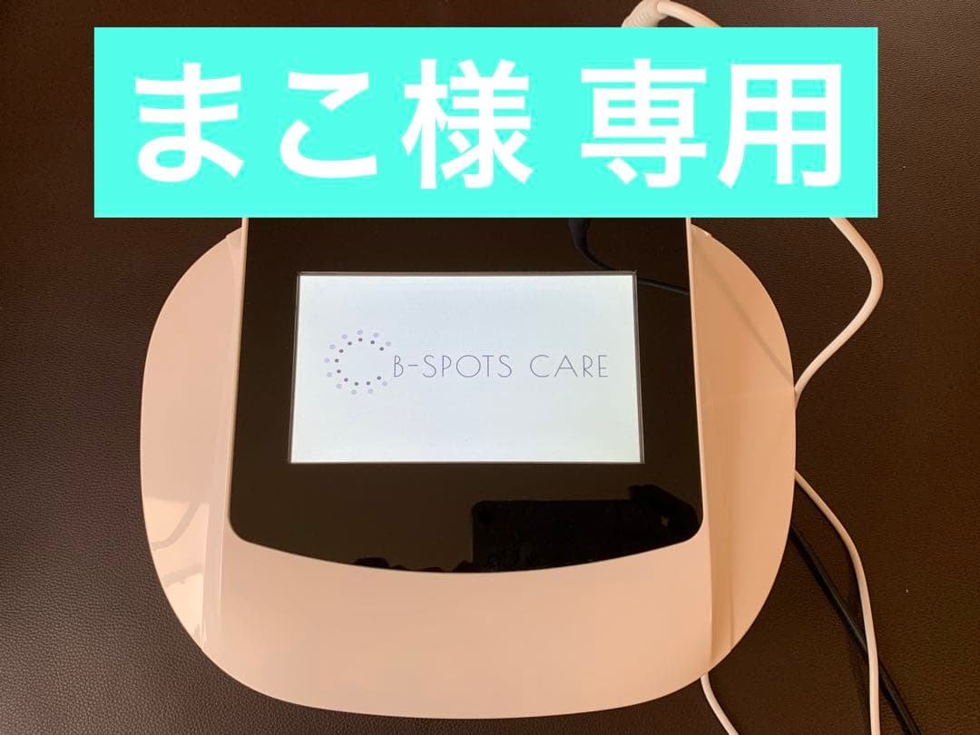 新品★シミケア機器★タッチパネル式★簡単♪業務用・ホームケア使用可能★