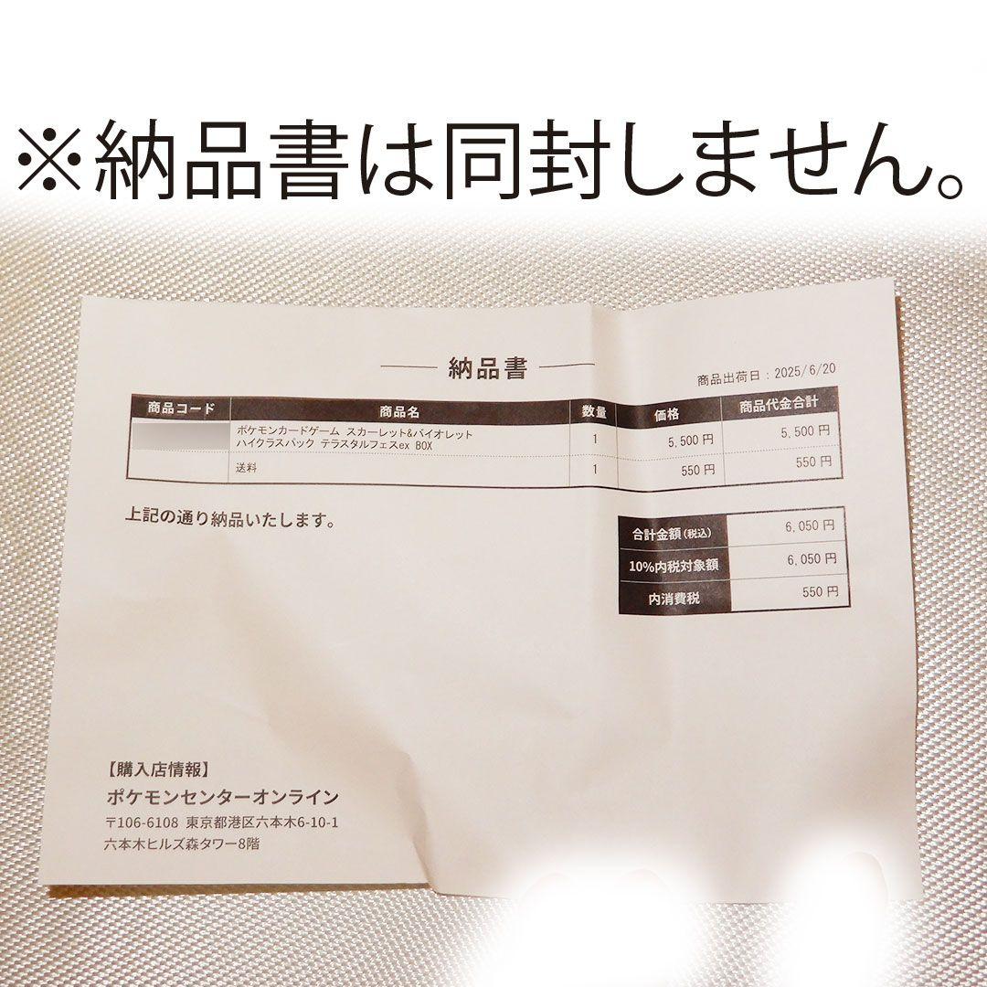 ポケモンカードゲーム テラスタルフェスex　1BOX