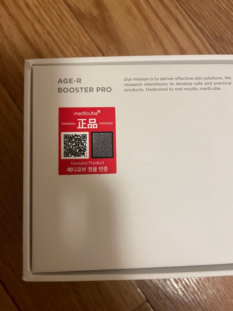 正規品 medicube メディキューブ AGE-R ブースタープロ 美顔器
