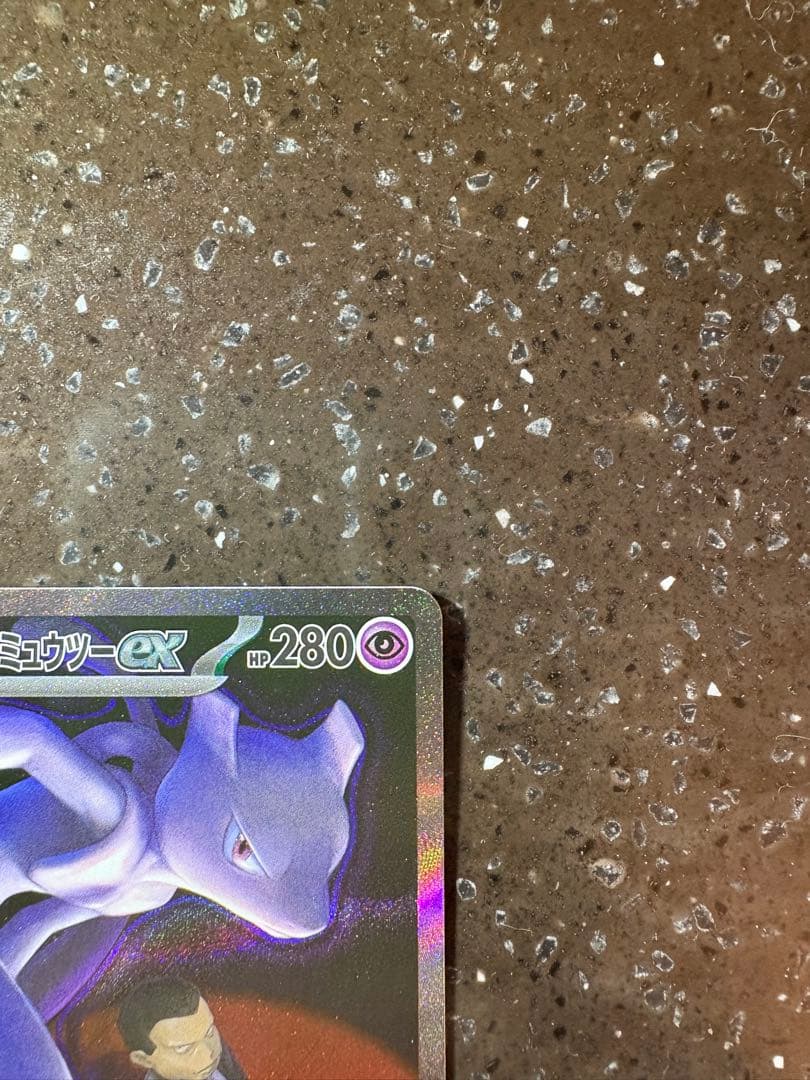 【美品】ポケモンカード メガドリーム ロケット団のミュウツーEX SAR