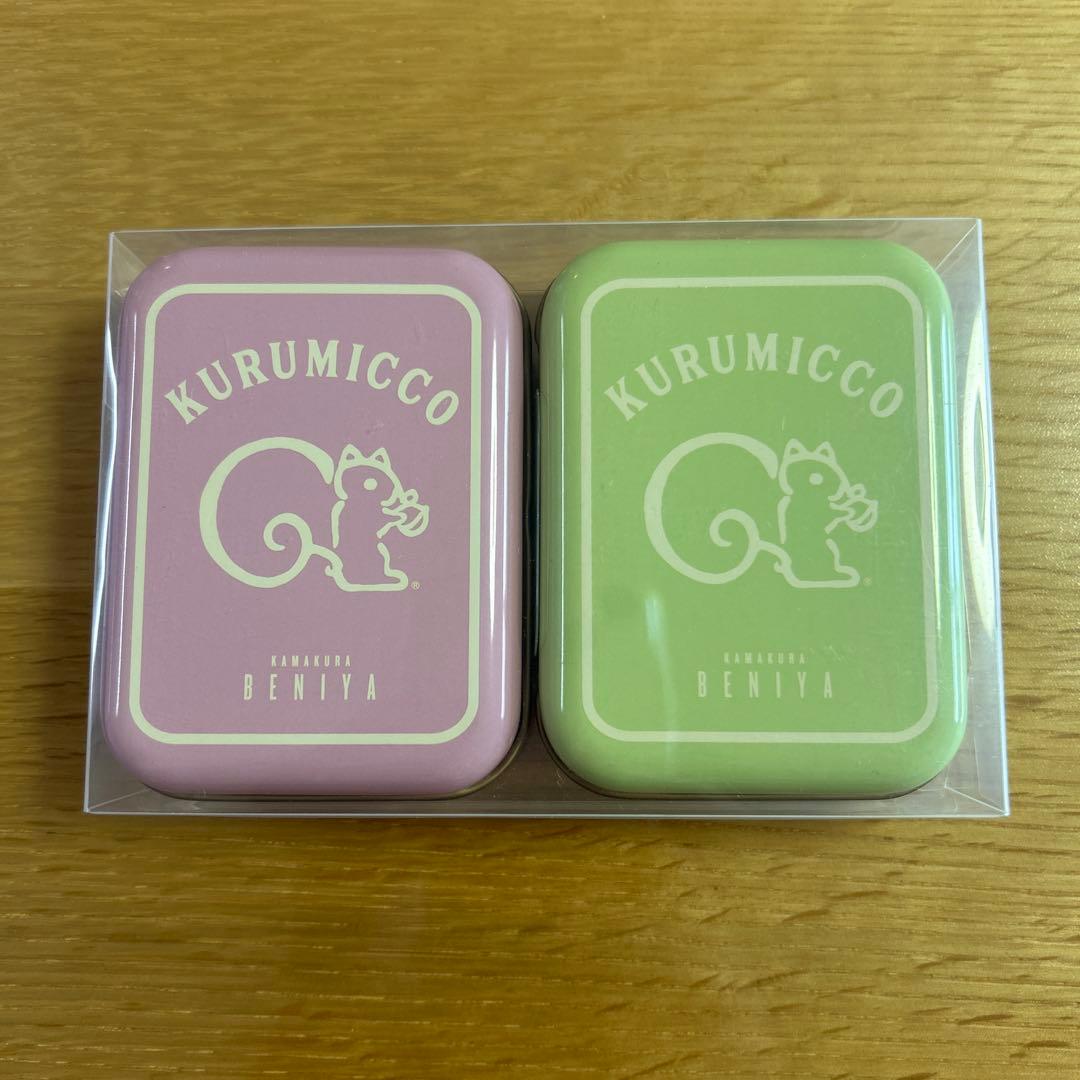 鎌倉紅谷　クルミっ子　ミニ缶　9個セット　缶のみ