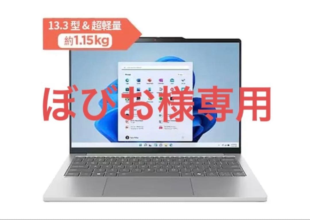 超軽量13.3 Lenovo IdeaPad Slim5 Light Gen10