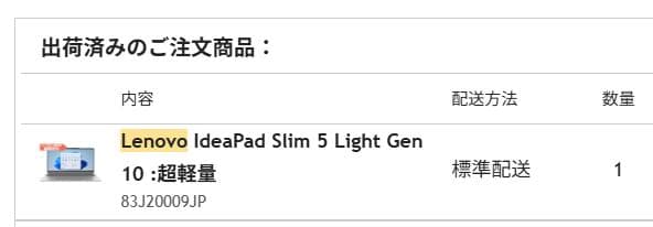 超軽量13.3 Lenovo IdeaPad Slim5 Light Gen10