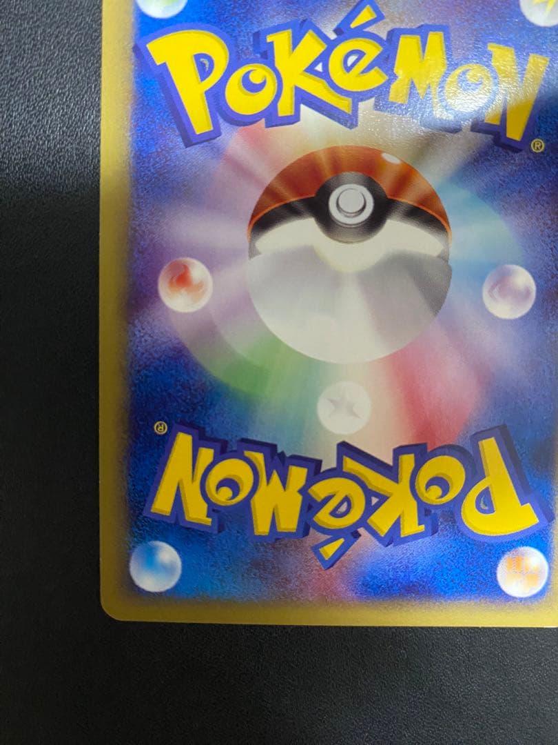 ゲンガー ポケモンカードe 基本拡張パック