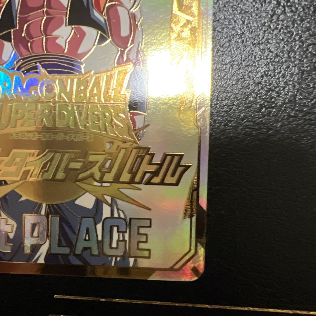 ドラゴンボールスーパーダイバーズ　優勝カード