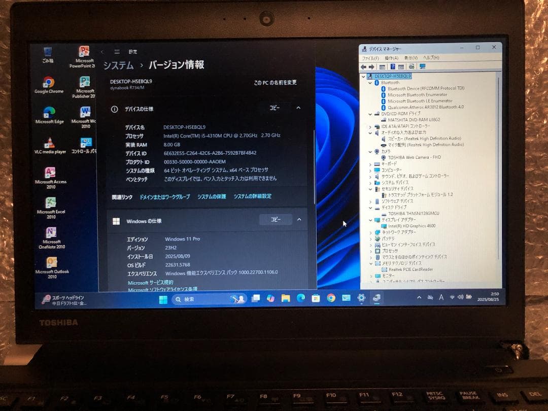 Dynabook　R734/M　Ci5／8G／SSD・W11Pro＋Office