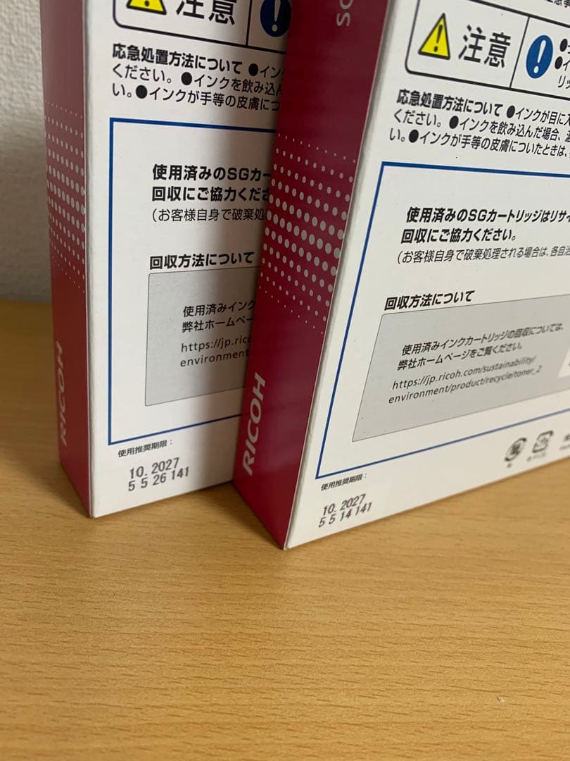 RICOHリコー　SGカートリッジ　GC41 8個セット