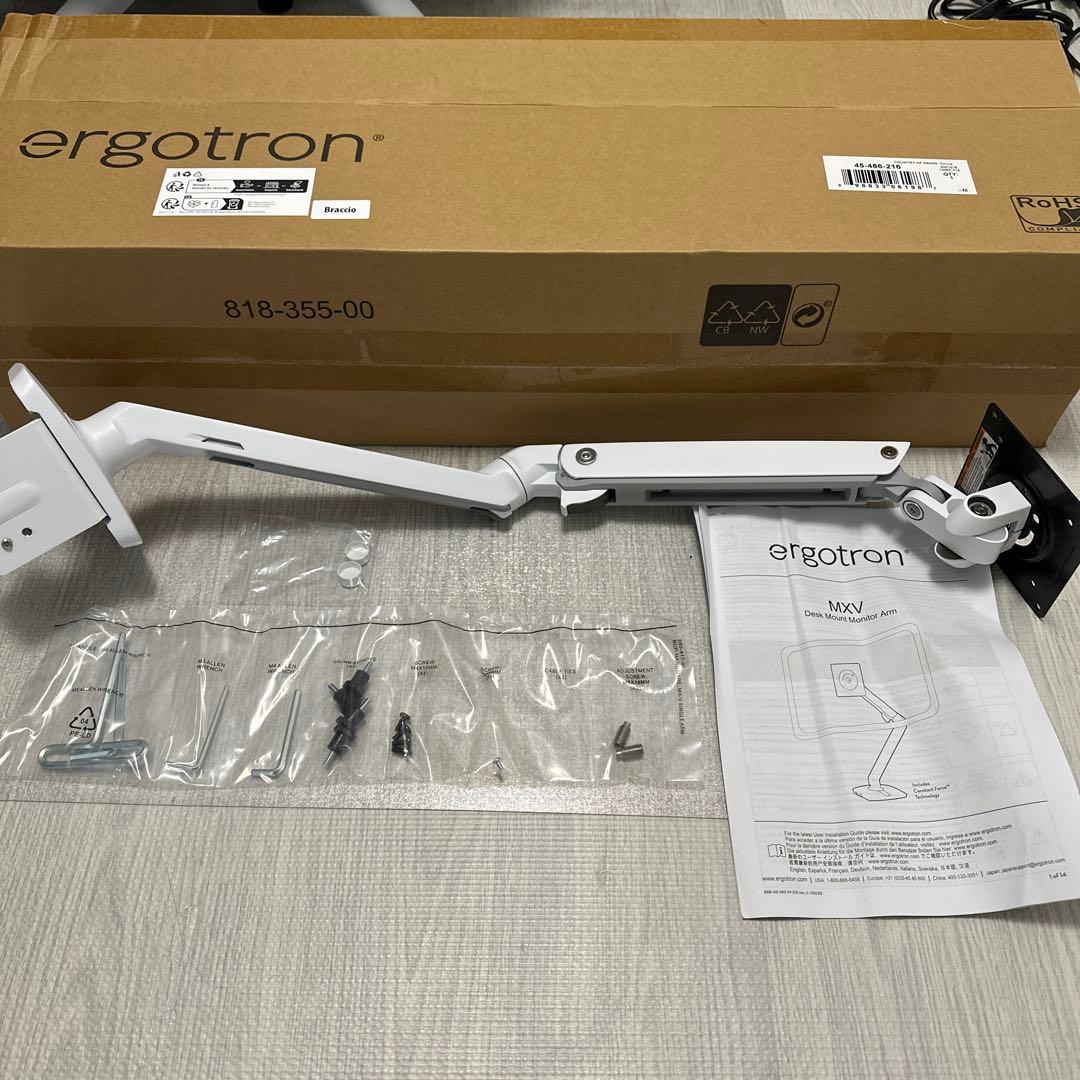 エルゴトロン MXV ホワイト