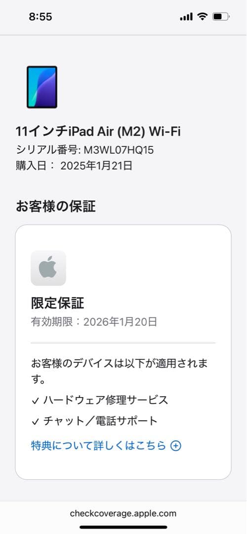 iPad Air 第6世代 11インチ M2 Wi-Fi 128GB