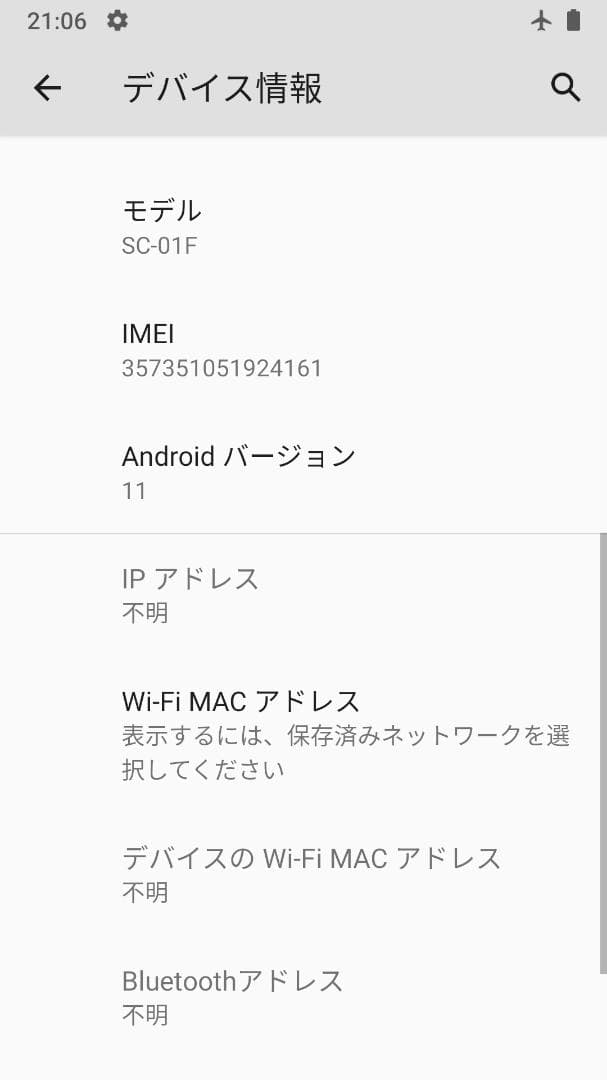 GALAXY Note3 SC-01F Android11 SIMフリー