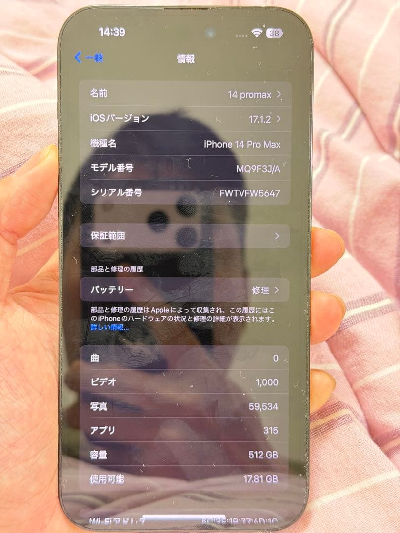 iphone 14 pro max 512G超美品