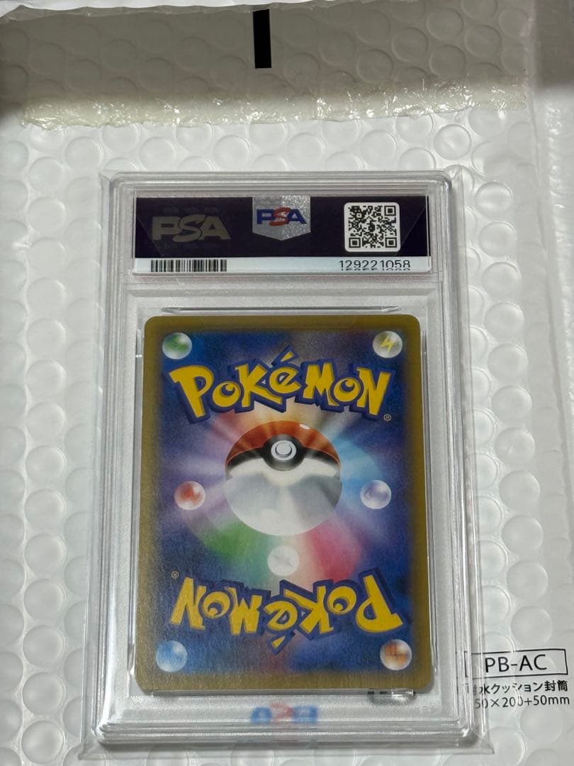 ピッピ CHR（リーリエ）PSA10 ポケモンカード 鑑定品