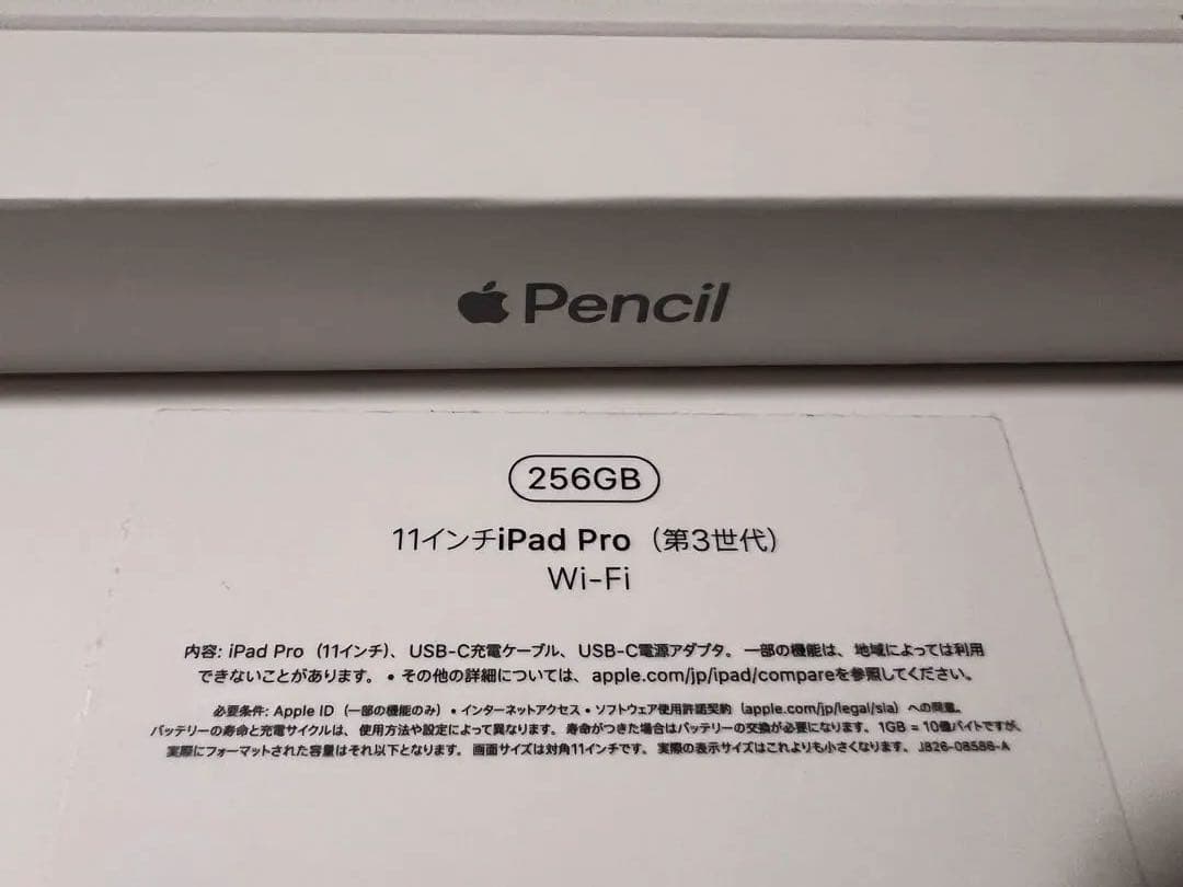 iPad Pro (第3世代) 11インチ 256GB ペン キーボードカバー