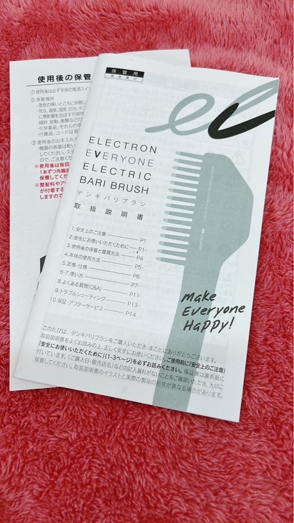 【美品】電気バリブラシ エレクトロン 美顔器 エレクトリックバリブラシ ブラック