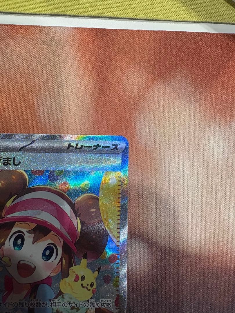 ポケカ メイのはげまし SAR M3 115/080 ムニキスゼロ