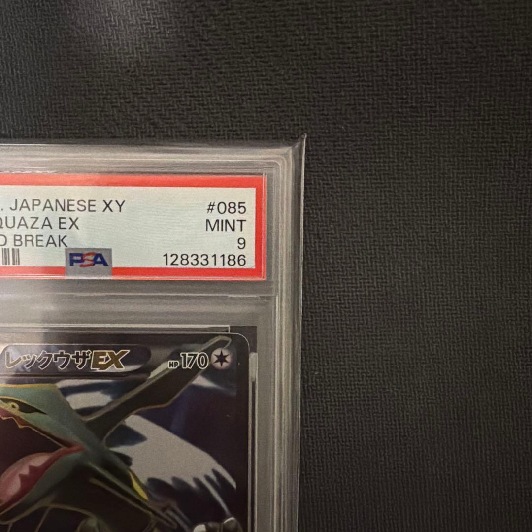 【PSA9】レックウザEX SR アンリミ [XY6 085/078]