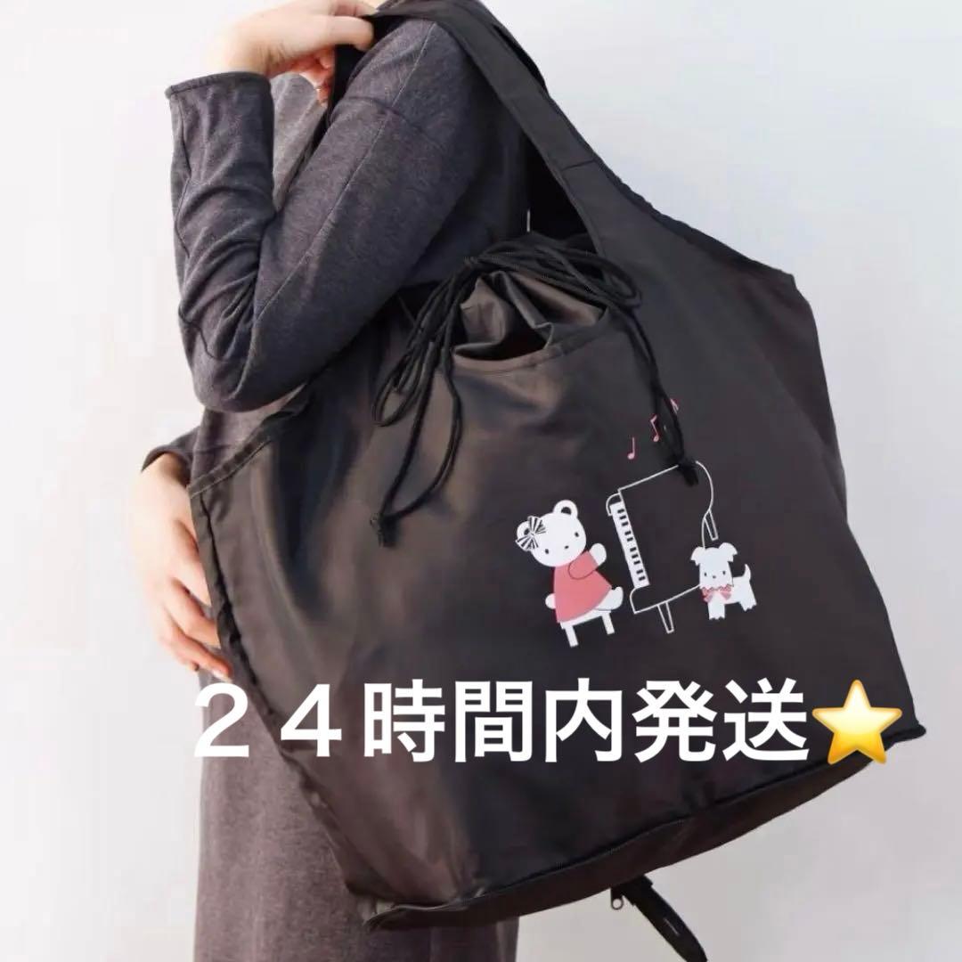 新品未使用未開封　ファミリア　familiar ノベルティ　エコバッグ　新作