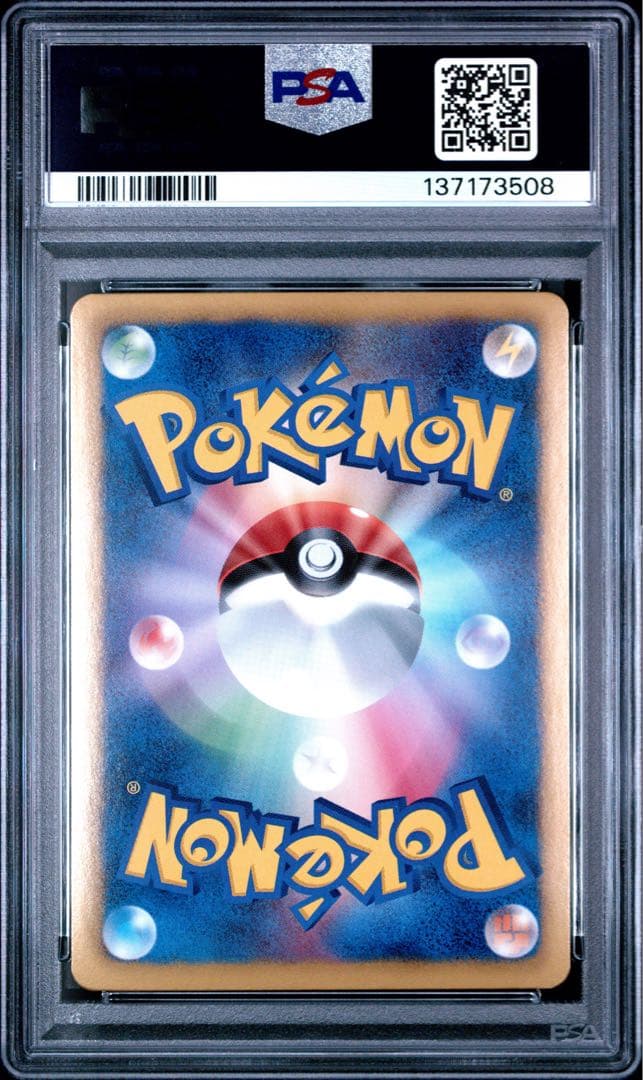 PSA9 ピカチュウ 007/020 シャイニーコレクション ポケモンカード