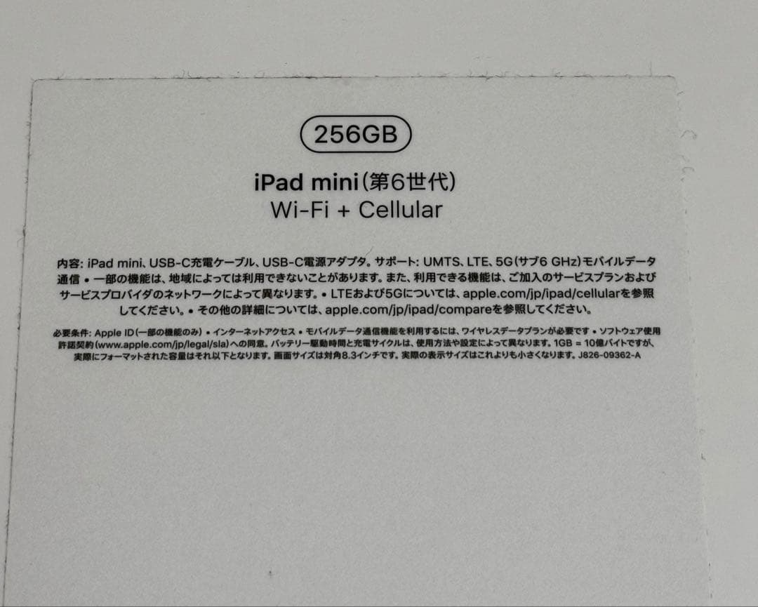iPad mini 第6世代　cellular セルラー　256GB シムフリー