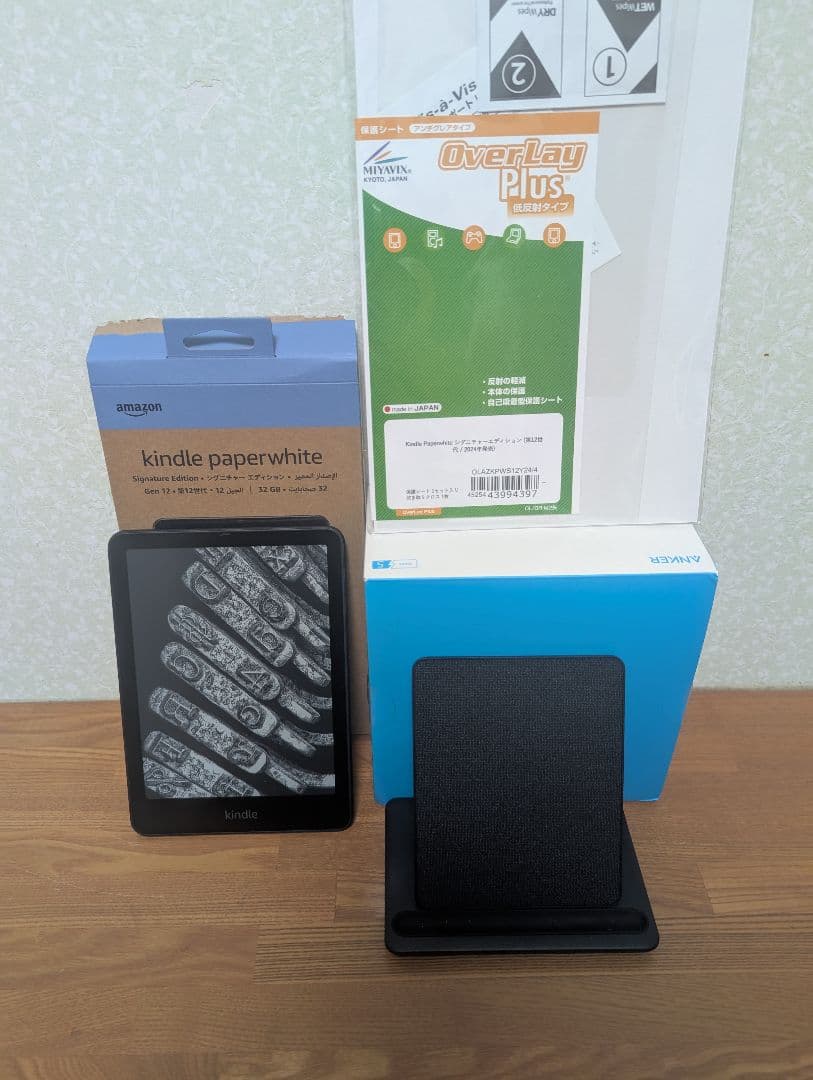 Kindle Paperwhiteシグニチャーエディション×充電器×新品フィルム