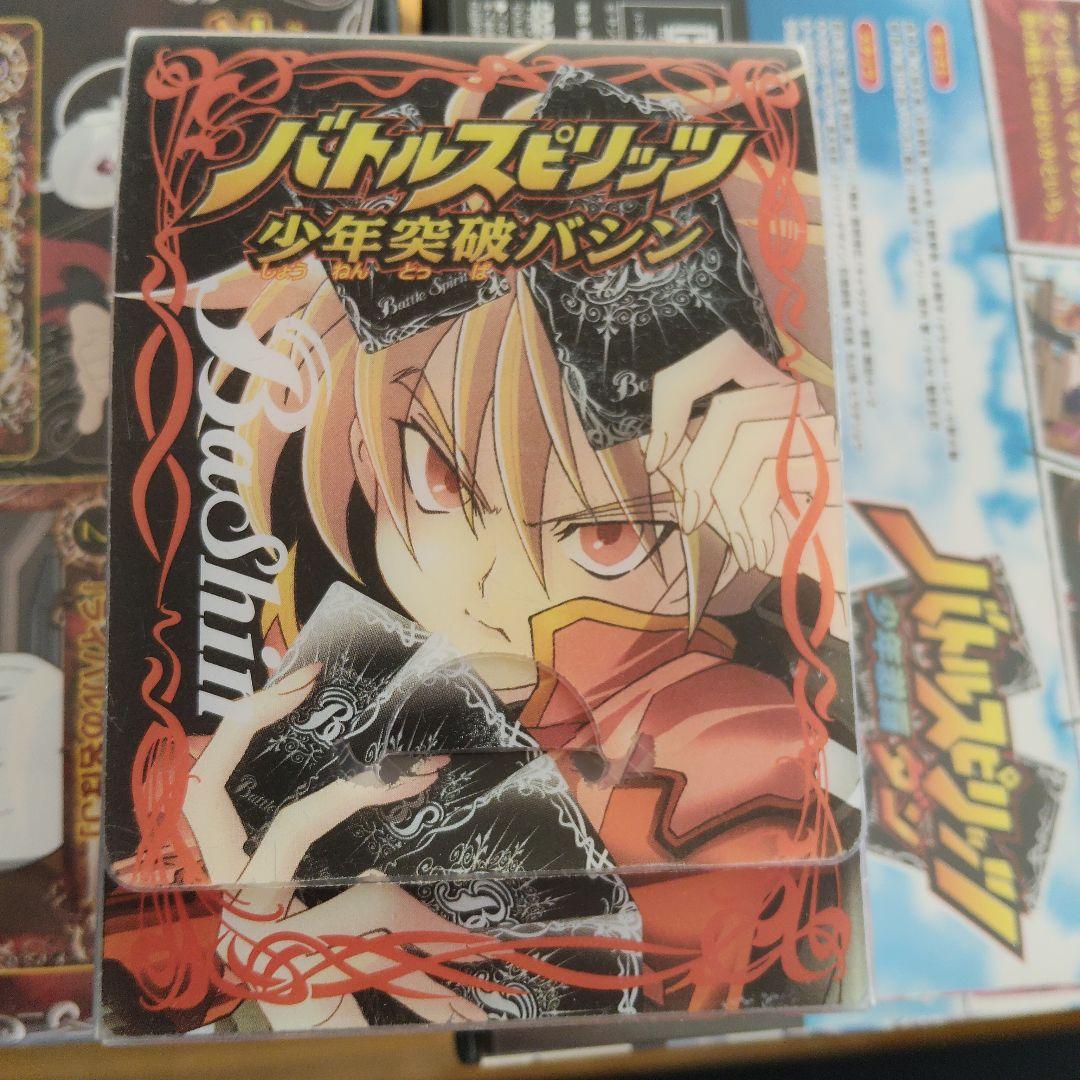 バトルスピリッツ　少年突破バシン　少年激覇ダン　DVD　全巻　レンタル落ち