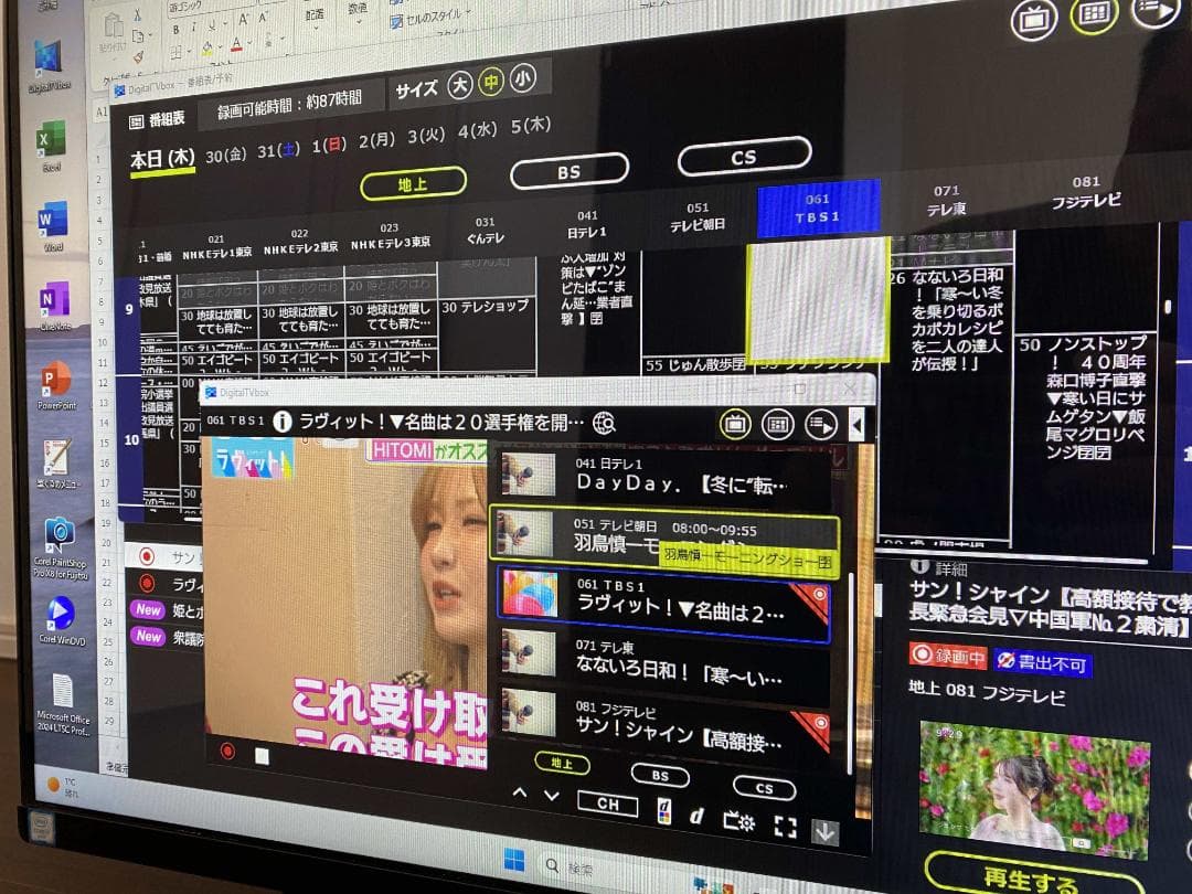 FH90/A3★Core i7★Office2024★W録画★SSD HDD