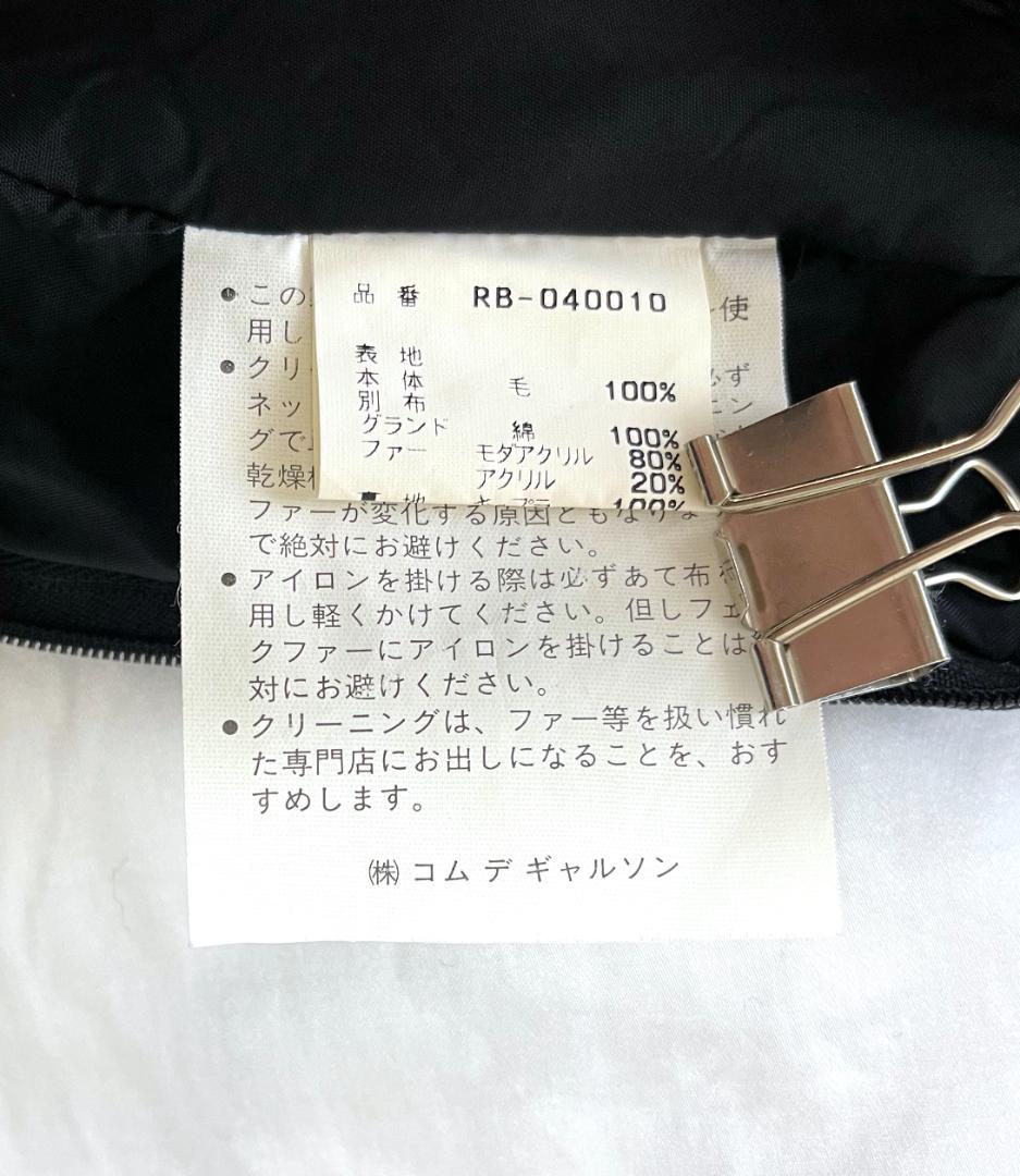 robedechambreCOMME des GARÇONSフェイクファーベスト