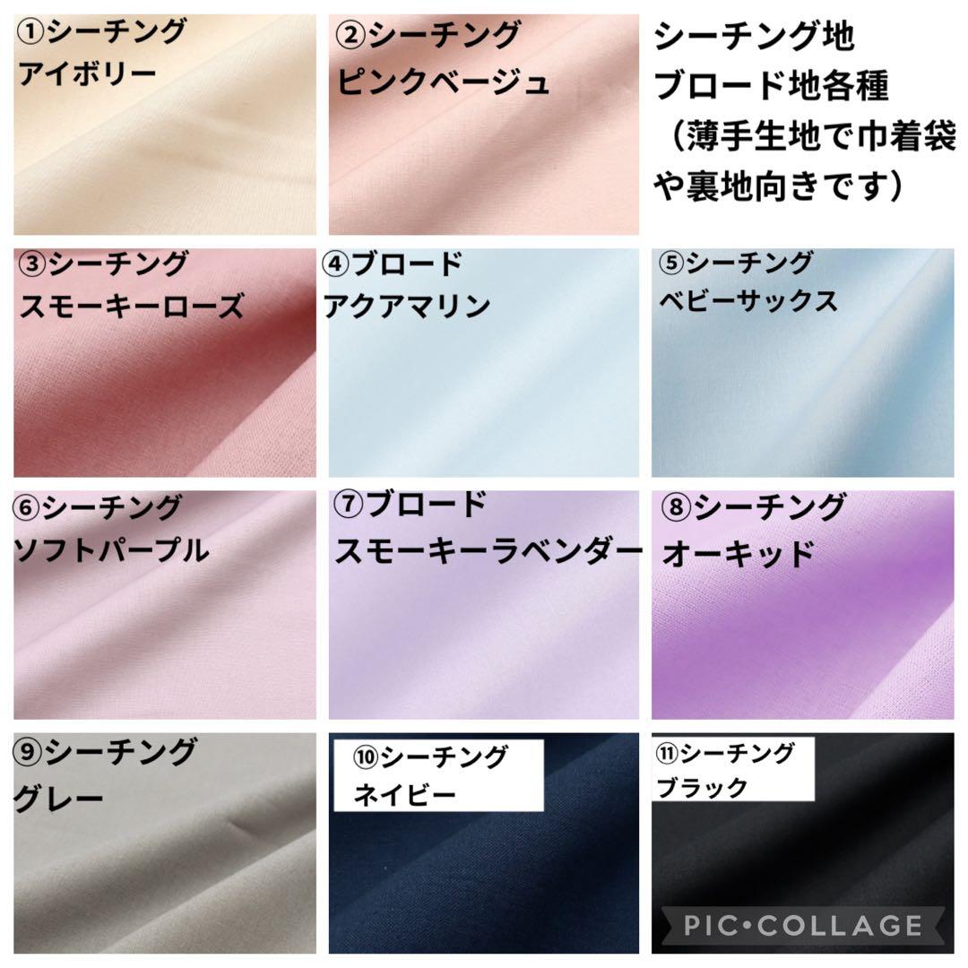 ヌビ　宇宙　惑星　レッスンバッグ　上履き袋　キルティング　キルト　デニム