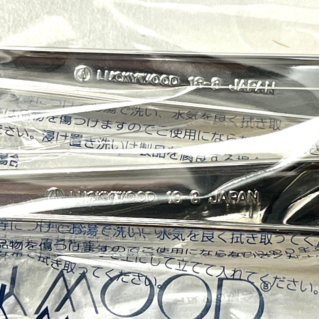 ◼︎新品◼︎【ラッキーウッド】カトラリーディナーセット　金彩　25本　18-8